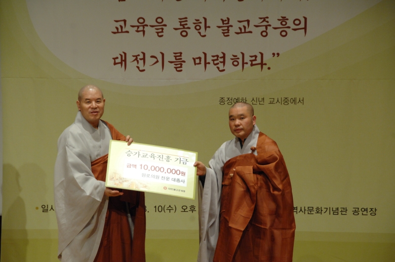 2010.03.10_승가교육진흥위원회 발족식 (131)